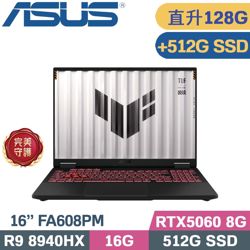 ASUS 華碩 TUF A16 FA608PM-0031A8940HX 電競筆電 灰(R9 8940HX/64G+64G/512G+512G/RTX5060 8G/W11/16)特仕