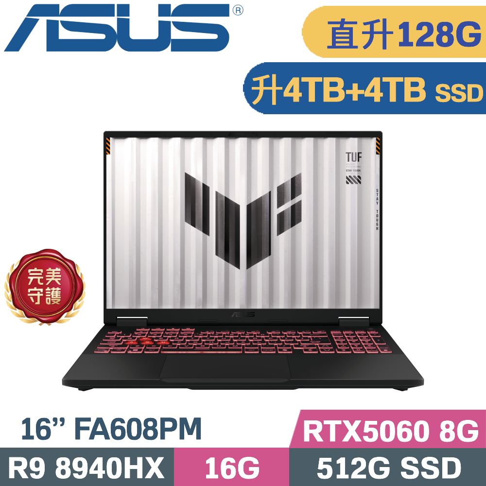 ASUS 華碩 TUF A16 FA608PM-0031A8940HX 電競筆電 灰(R9 8940HX/64G+64G/4TB+4TB/RTX5060 8G/W11/16)特仕