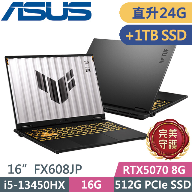 ASUS 華碩 TUF Gaming F16 FX608JP-0041A13450HX 灰(i5-13450HX/16G+8G/512G+1TB/RTX5070 8G/16吋FHD+/W11)特仕