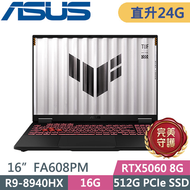 ASUS 華碩 TUF Gaming A16 FA608PM-0031A8940HX 御鐵灰(R9-8940HX/16G+8G/512G/RTX5060 8G/16吋FHD+/W11)電競筆電