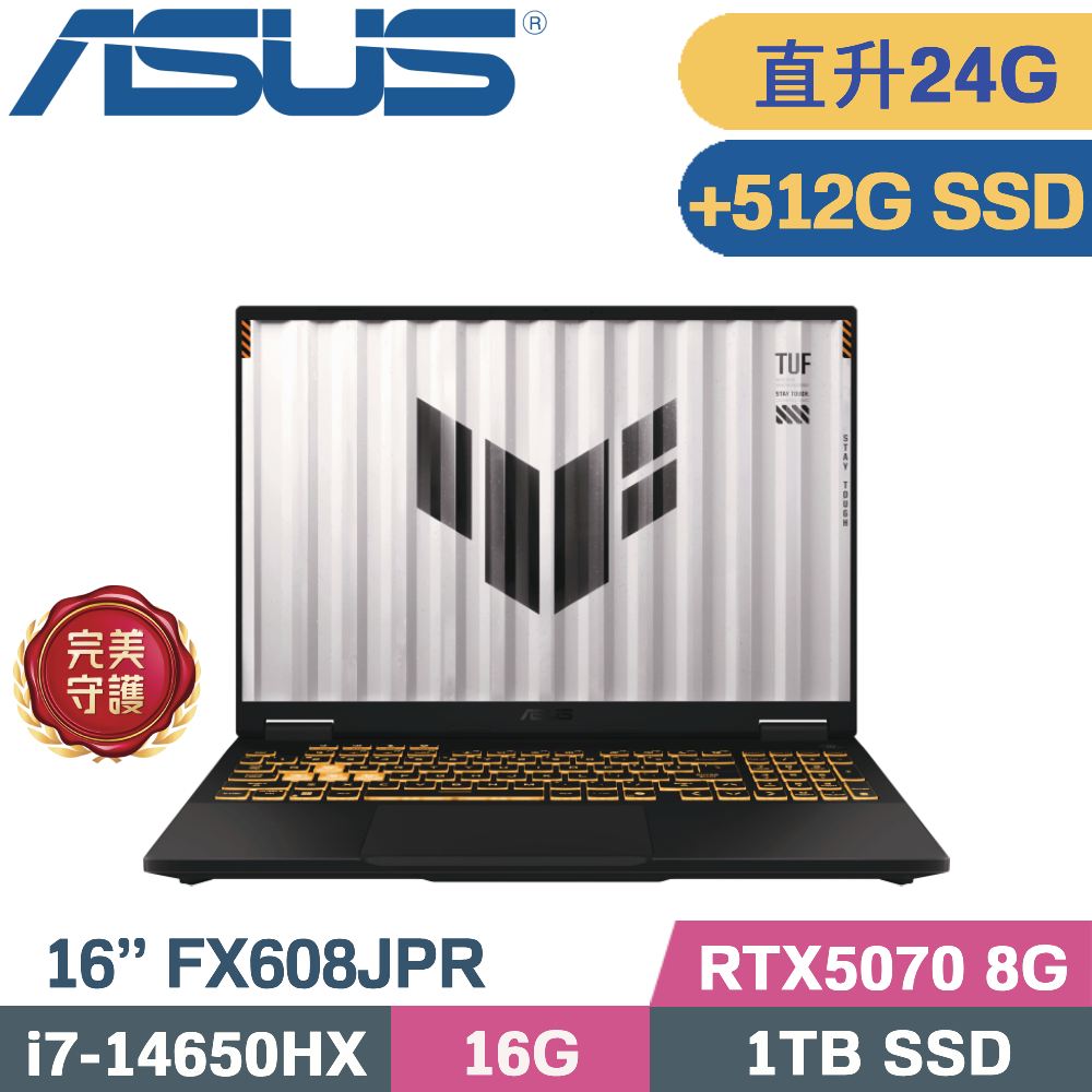 ASUS 華碩 TUF F16 FX608JPR-0091A14650HX 電競筆電 灰(i7-14650HX/16G+8G/1TB+512G/RTX5070 8G/W11/16)特仕