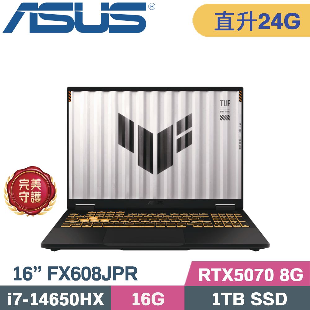 ASUS 華碩 TUF F16 FX608JPR-0091A14650HX 電競筆電 灰(i7-14650HX/16G+8G/1TB SSD/RTX5070 8G/W11/16)特仕