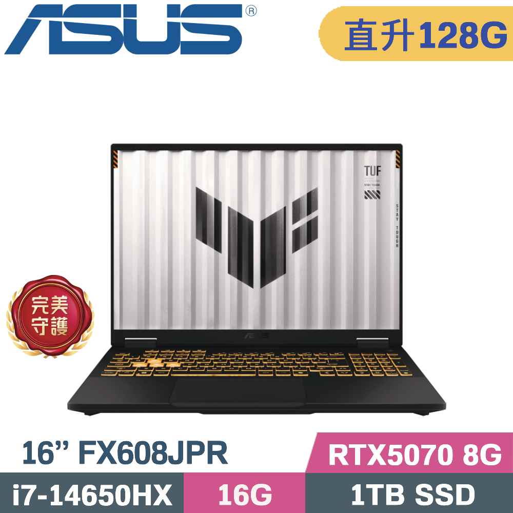 ASUS 華碩 TUF F16 FX608JPR-0091A14650HX 電競筆電 灰(i7-14650HX/64G+64G/1TB SSD/RTX5070 8G/W11/16)特仕