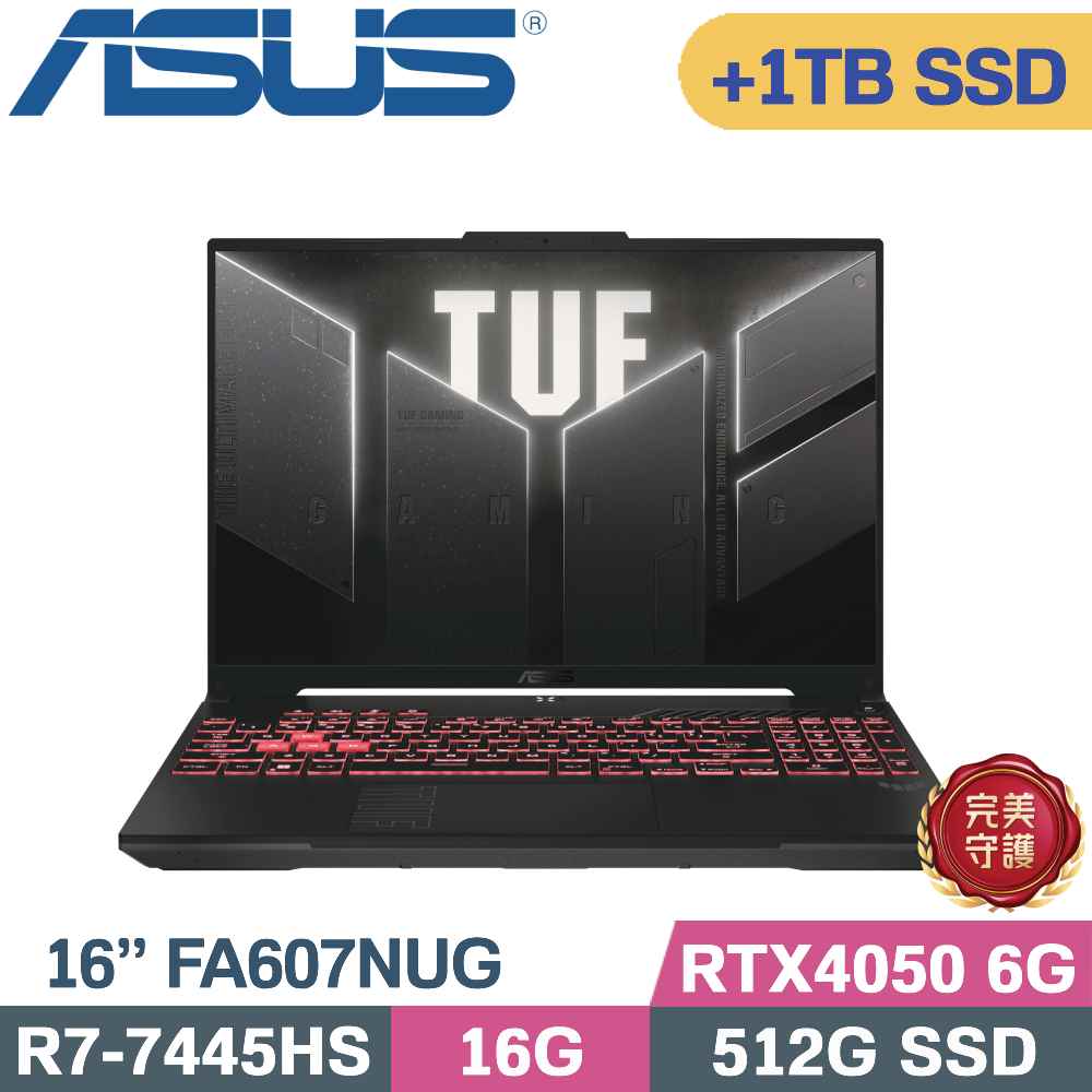 ASUS 華碩 TUF A16 FA607NUG-0083A7445HS 機甲灰(R7-7445HS/16G/512G+1TB/RTX4050 6G/W11/16)特仕