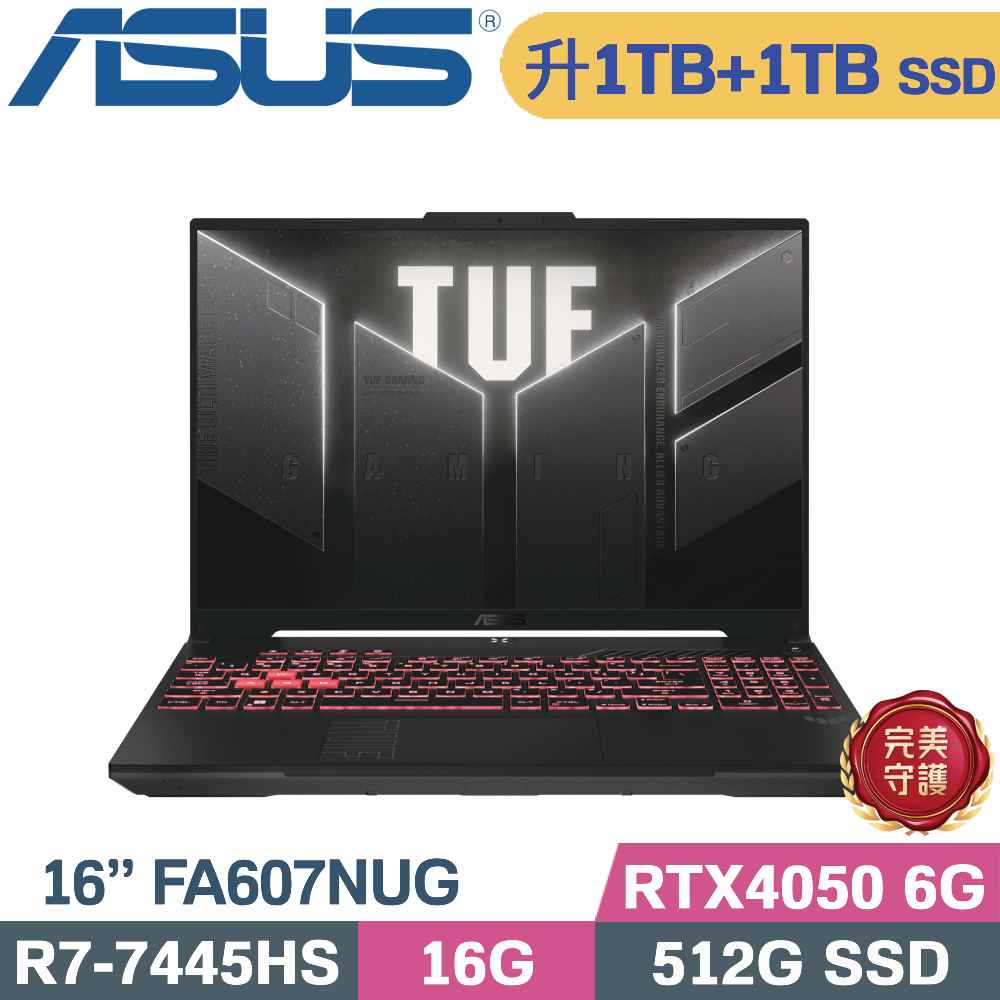 ASUS 華碩 TUF A16 FA607NUG-0083A7445HS 機甲灰(R7-7445HS/16G/1TB+1TB/RTX4050 6G/W11/16)特仕