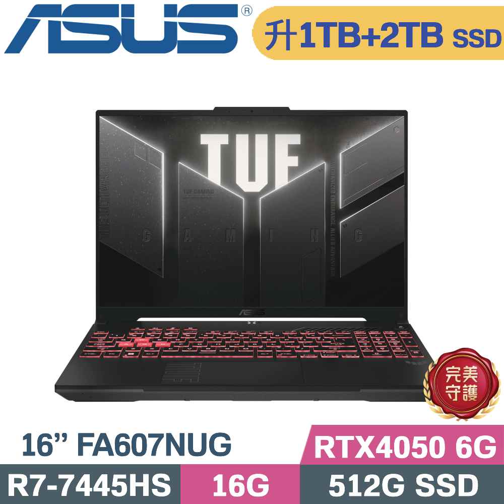 ASUS 華碩 TUF A16 FA607NUG-0083A7445HS 機甲灰(R7-7445HS/16G/1TB+2TB/RTX4050 6G/W11/16)特仕