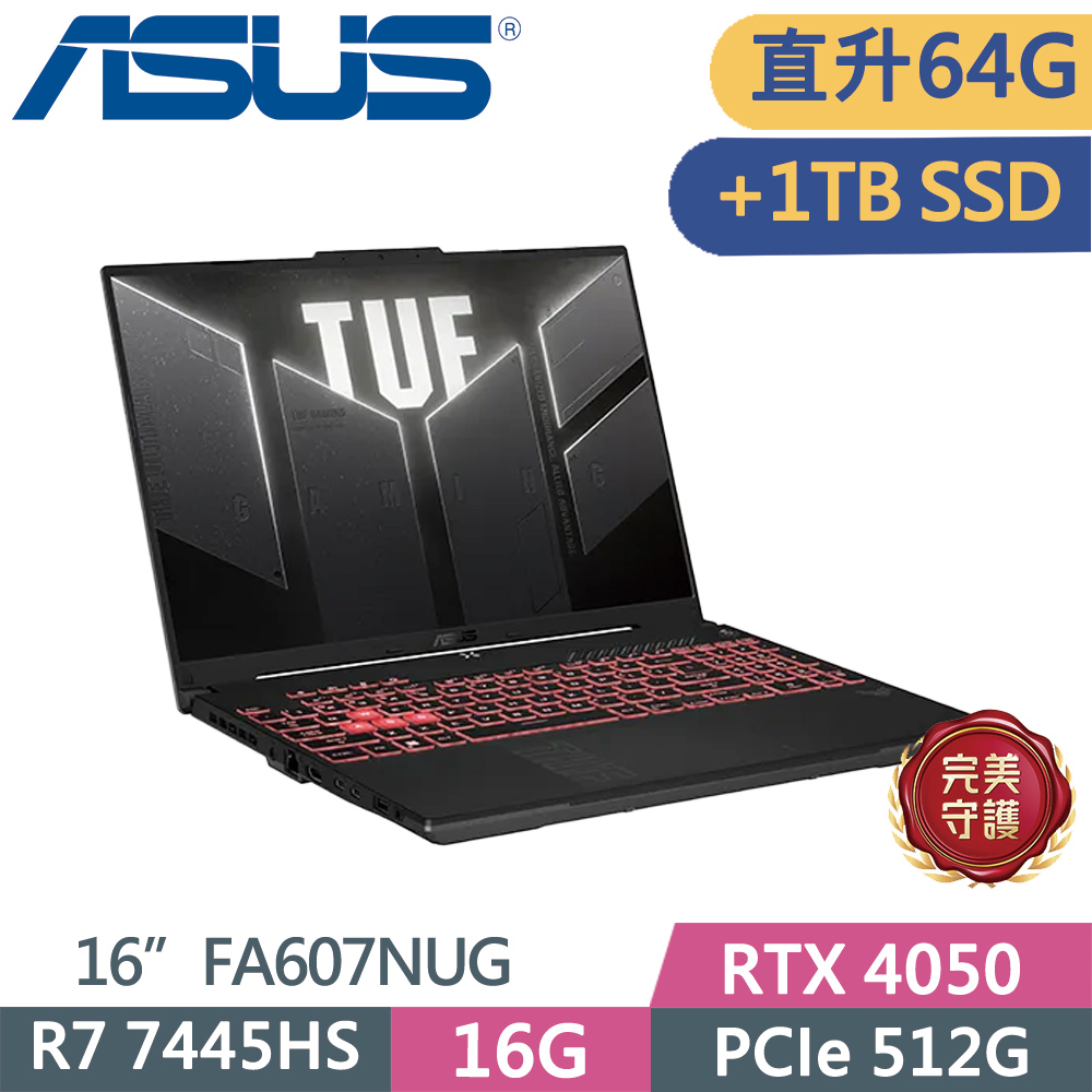 ASUS 華碩 TUF Gaming FA607NUG-0083A7445HS (R7 7445HS/32G+32G/512G+1TB SSD/RTX4050/W11/16)特仕