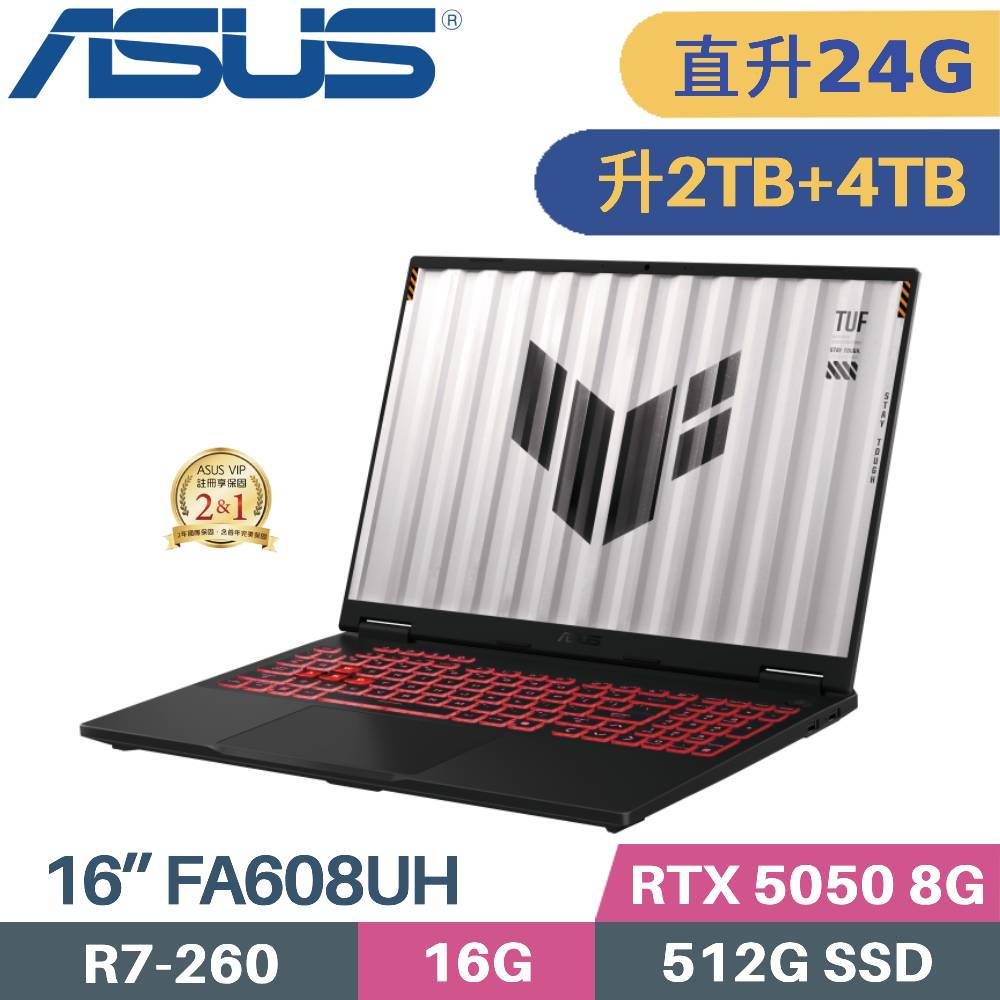 ASUS 華碩 TUF A16 FA608UH-0031A260H 電競筆電(R7-260/16G+8G/2TB+4TB/RTX5050 8G/W11/16)特仕