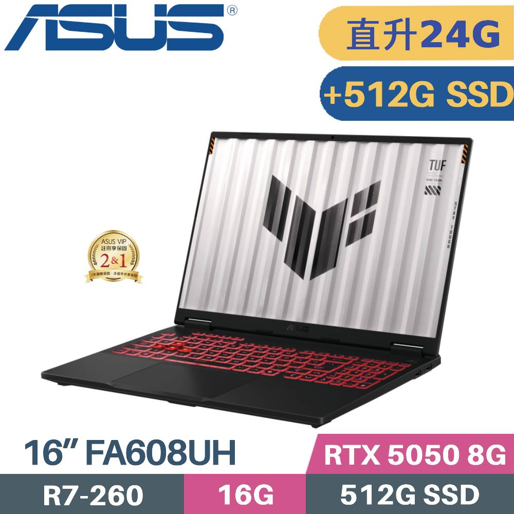 ASUS 華碩 TUF A16 FA608UH-0031A260H 電競筆電(R7-260/16G+8G/512G+512G /RTX5050 8G/W11/16)特仕