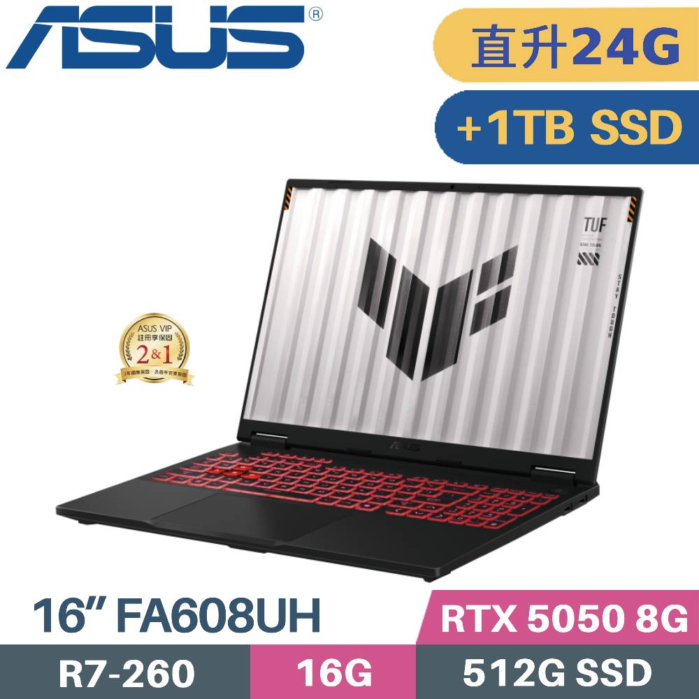 ASUS 華碩 TUF A16 FA608UH-0031A260H 電競筆電(R7-260/16G+8G/512G+1TB/RTX5050 8G/W11/16)特仕