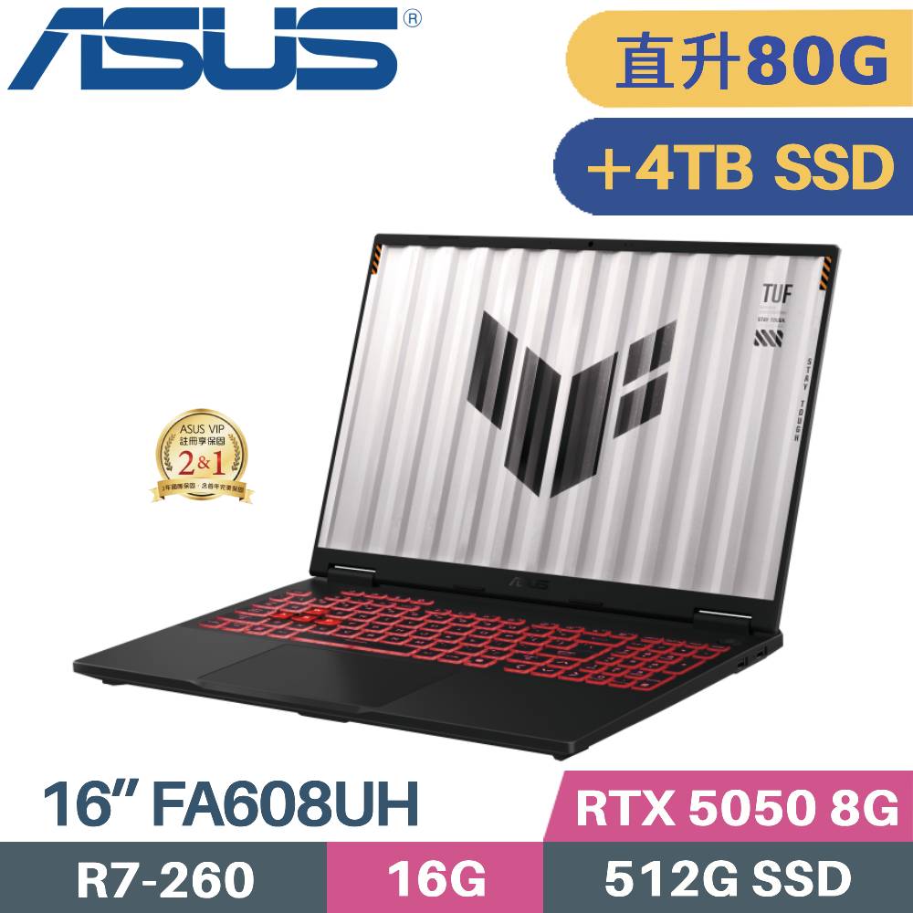 ASUS 華碩 TUF A16 FA608UH-0031A260H 電競筆電(R7-260/32G+48G/512G+4TB/RTX5050 8G/W11/16)特仕