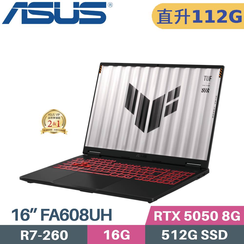 ASUS 華碩 TUF A16 FA608UH-0031A260H 電競筆電(R7-260/48G+64G/512G SSD/RTX5050 8G/W11/16)特仕