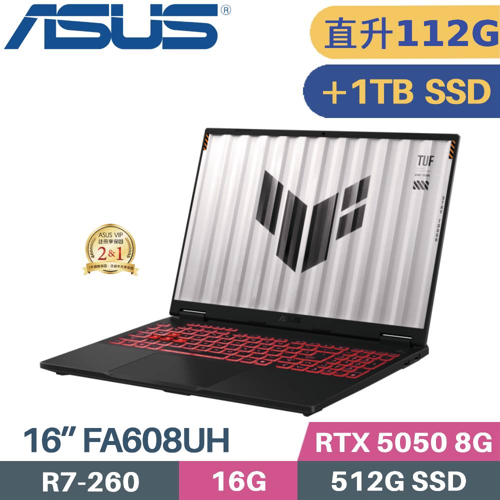 ASUS 華碩 TUF A16 FA608UH-0031A260H 電競筆電(R7-260/48G+64G/512G+1TB/RTX5050 8G/W11/16)特仕