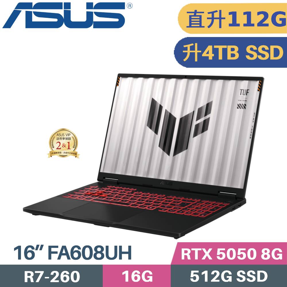 ASUS 華碩 TUF A16 FA608UH-0031A260H 電競筆電(R7-260/48G+64G/4TB SSD/RTX5050 8G/W11/16)特仕