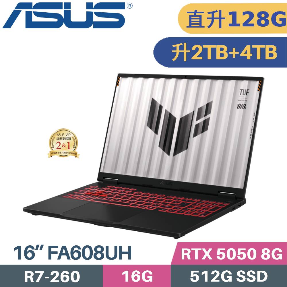 ASUS 華碩 TUF A16 FA608UH-0031A260H 電競筆電(R7-260/64G+64G/2TB+4TB/RTX5050 8G/W11/16)特仕
