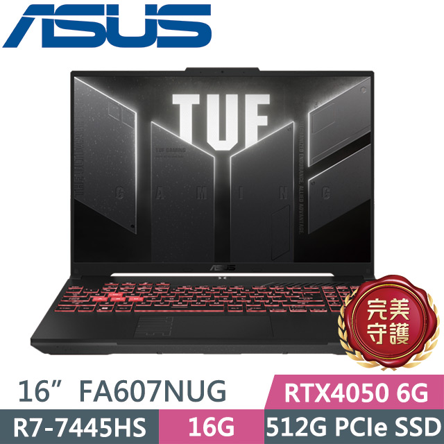 ASUS 華碩 TUF Gaming A16 FA607NUG-0083A7445HS 灰(R7-7445HS/16G/512G/RTX4050 6G/16吋FHD+/W11)電競筆電