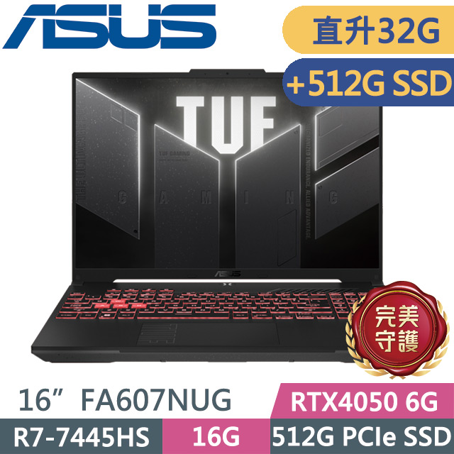 ASUS 華碩 TUF Gaming A16 FA607NUG-0083A7445HS(R7-7445HS/16G+16G/512G+512G/RTX4050 6G/16吋FHD+/W11)特仕