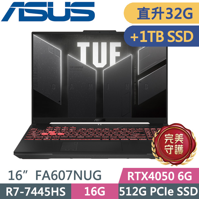ASUS 華碩 TUF Gaming A16 FA607NUG-0083A7445HS(R7-7445HS/16G+16G/512G+1TB/RTX4050 6G/16吋FHD+/W11)特仕