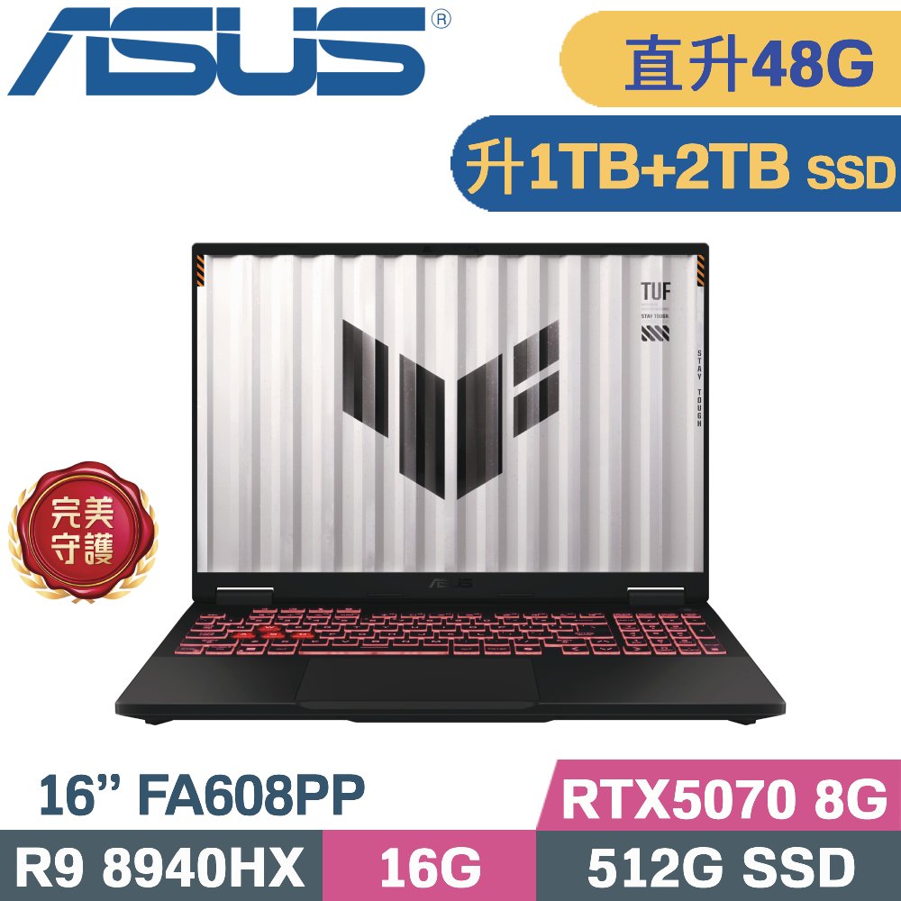 ASUS 華碩 TUF A16 FA608PP-0071A8940HX 電競筆電 灰(R9 8940HX/16G+32G/1TB+2TB/RTX5070 8G/W11/16)特仕