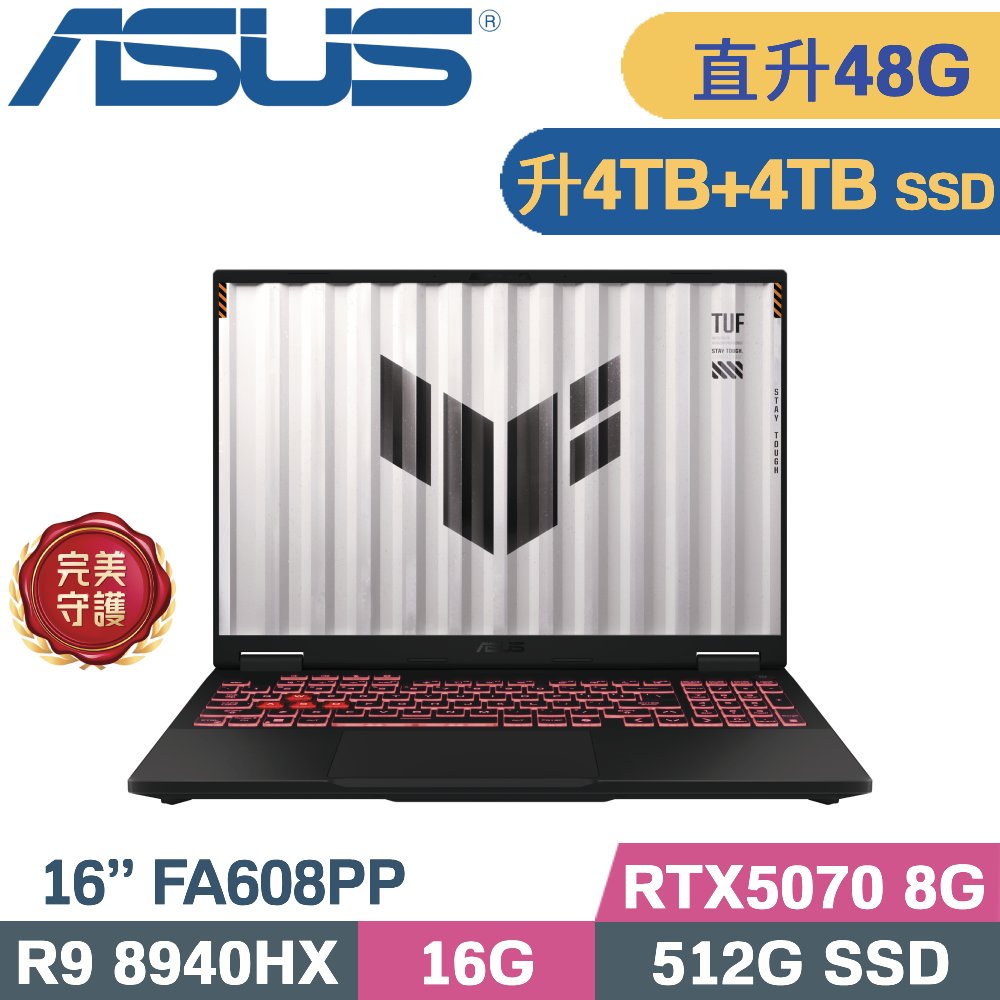 ASUS 華碩 TUF A16 FA608PP-0071A8940HX 電競筆電 灰(R9 8940HX/16G+32G/4TB+4TB/RTX5070 8G/W11/16)特仕