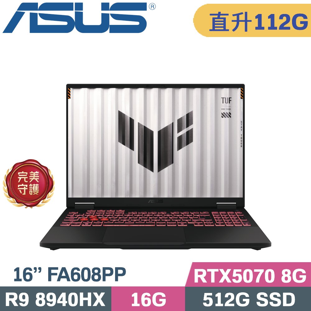 ASUS 華碩 TUF A16 FA608PP-0071A8940HX 電競筆電 灰(R9 8940HX/48G+64G/512G SSD/RTX5070 8G/W11/16)特仕