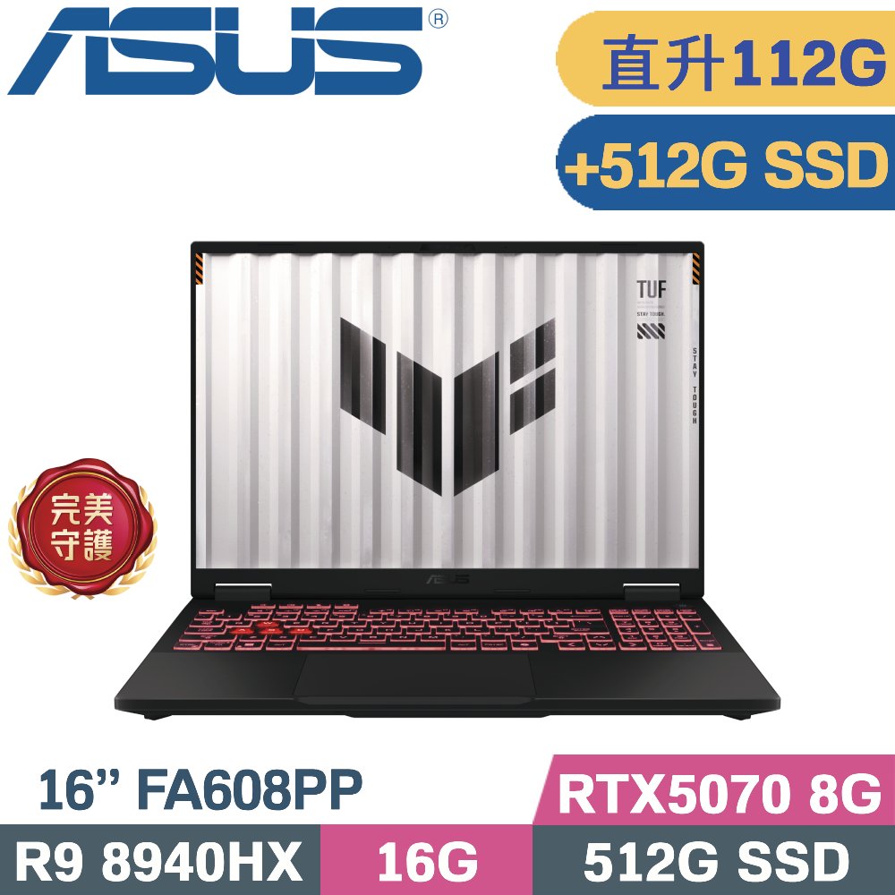 ASUS 華碩 TUF A16 FA608PP-0071A8940HX 電競筆電 灰(R9 8940HX/48G+64G/512G+512G/RTX5070 8G/W11/16)特仕
