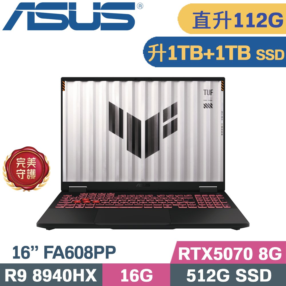 ASUS 華碩 TUF A16 FA608PP-0071A8940HX 電競筆電 灰(R9 8940HX/48G+64G/1TB+1TB/RTX5070 8G/W11/16)特仕