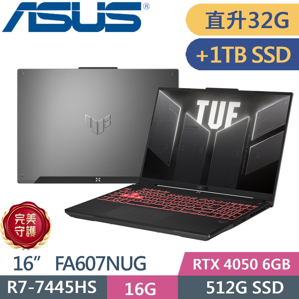 ASUS 華碩 TUF Gaming A16 FA607NUG-0083A7445HS (AMD R7 7445HS/16G+16G/512G+1TB/RTX 4050/16/W11)特仕