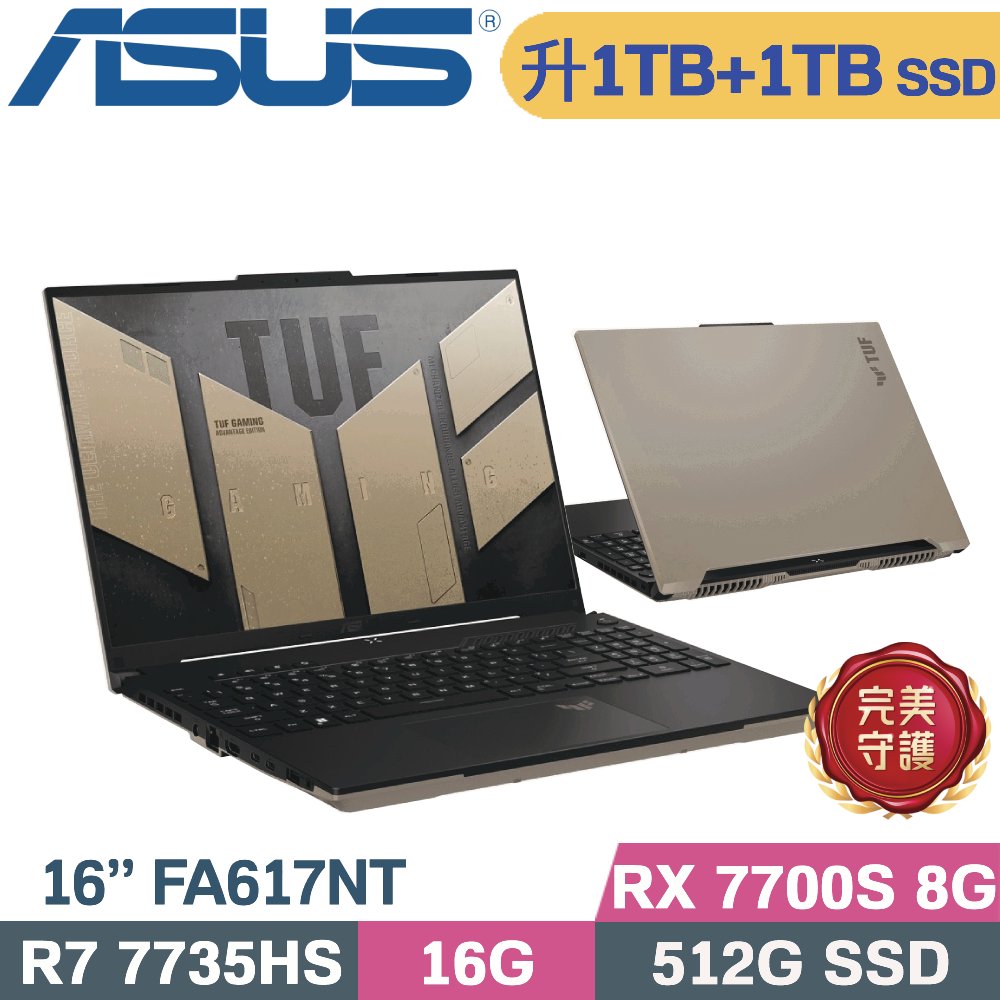 ASUS 華碩 TUF A16 FA617NT-0022C7735HS 電競筆電 (R7-7735HS/16G/1TB+1TB/RX 7700S 8G/W11/16)特仕