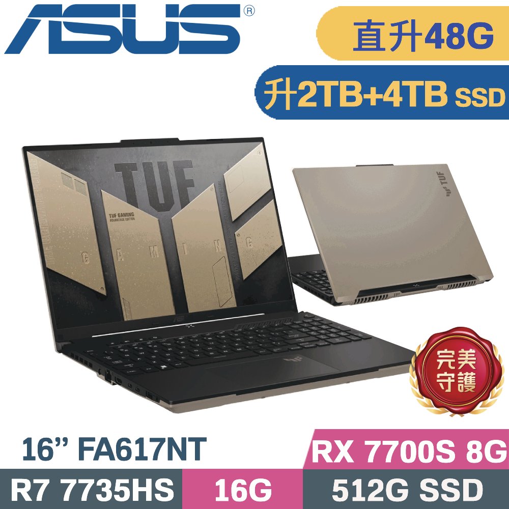 ASUS 華碩 TUF A16 FA617NT-0022C7735HS 電競筆電 (R7-7735HS/16G+32G/2TB+4TB/RX 7700S/W11/16)特仕