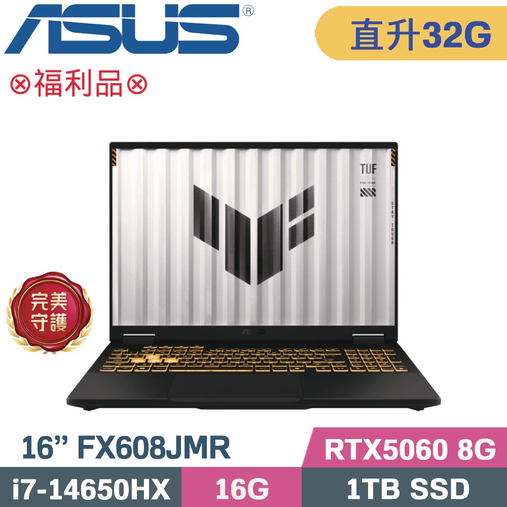 ASUS 華碩 TUF F16 FX608JMR-0041A14650HX 電競筆電 灰(i7-14650HX/16G+16G/1TB SSD/RTX5060 8G/W11/16)特仕