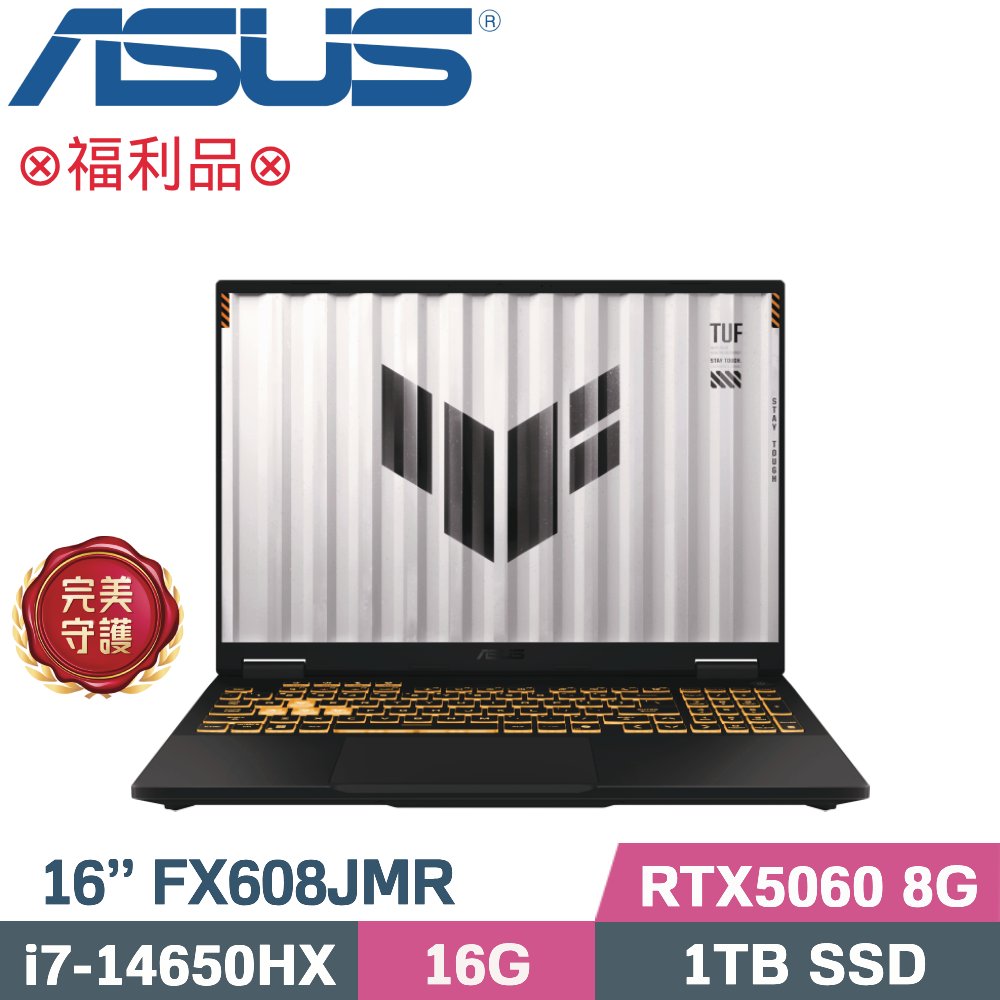 ASUS 華碩 TUF F16 FX608JMR-0041A14650HX 電競筆電 灰(i7-14650HX/16G/1TB SSD/RTX5060 8G/W11/16)特仕