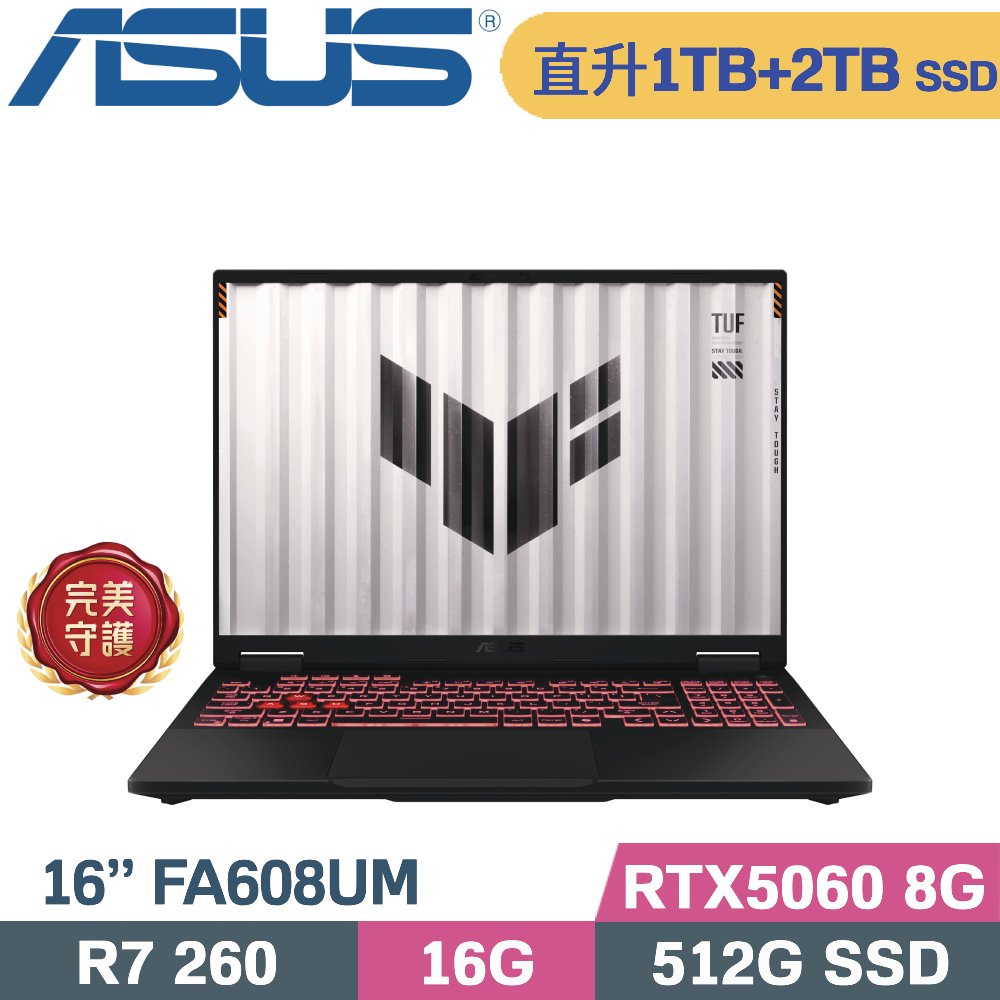 ASUS 華碩 TUF A16 FA608UM-0031A260H 電競筆電(R7-260/16G/1TB+2TB/RTX5060 8G/W11/16)特仕