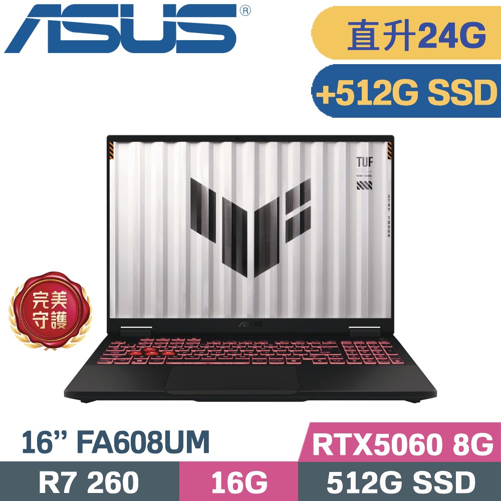 ASUS 華碩 TUF A16 FA608UM-0031A260H 電競筆電(R7-260/16G+8G/512G+512G/RTX5060 8G/W11/16)特仕