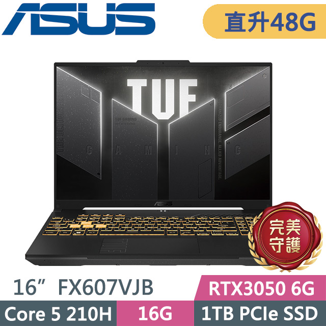 ASUS 華碩 TUF Gaming F16 FX607VJB-0053A210H 灰(Core 5 210H/16G+32G/1TB/RTX3050 6G/16吋FHD+/W11)特仕