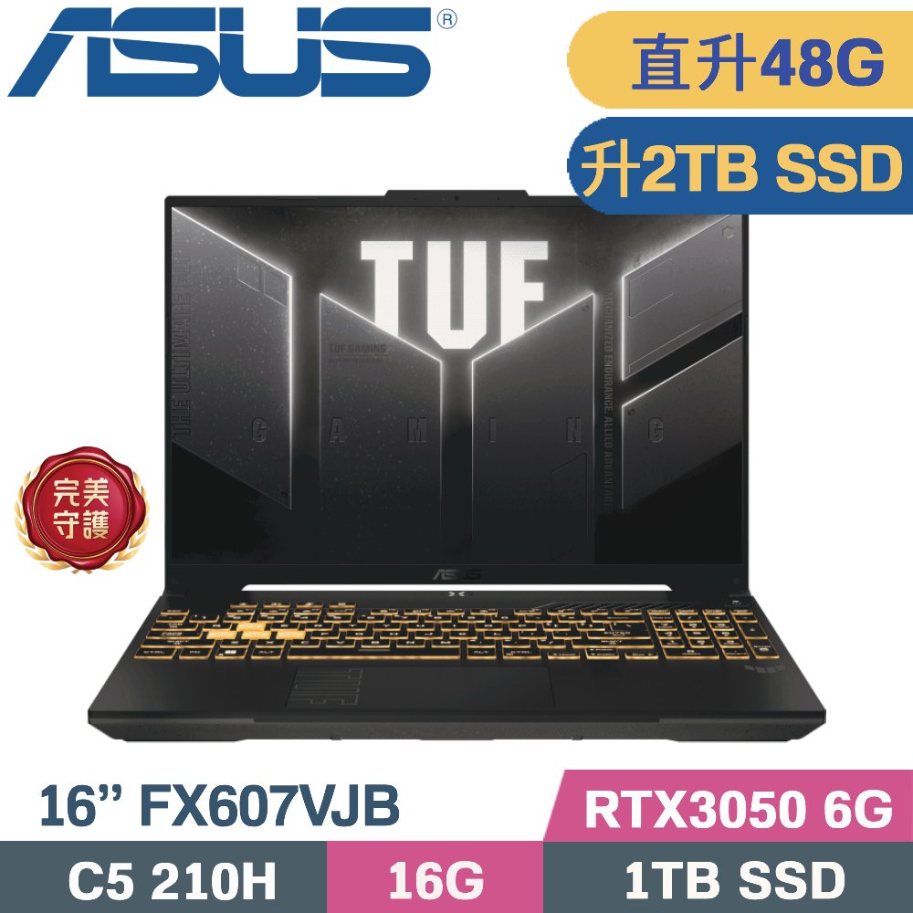 ASUS 華碩 TUF F16 FX607VJB-0053A210H 電競筆電(Core 5 210H/16G+32G/2TB SSD/RTX3050 6G/W11/16)特仕