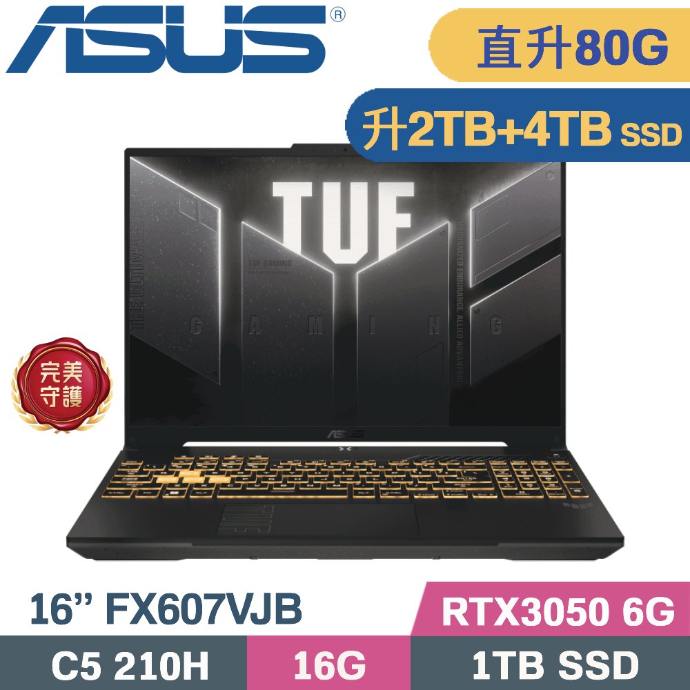 ASUS 華碩 TUF F16 FX607VJB-0053A210H 電競筆電(Core 5 210H/32G+48G/2TB+4TB/RTX3050 6G/W11/16)特仕