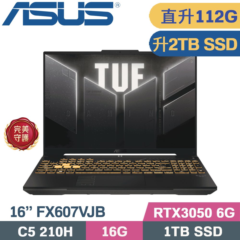 ASUS 華碩 TUF F16 FX607VJB-0053A210H 電競筆電(Core 5 210H/48G+64G/2TB SSD/RTX3050 6G/W11/16)特仕