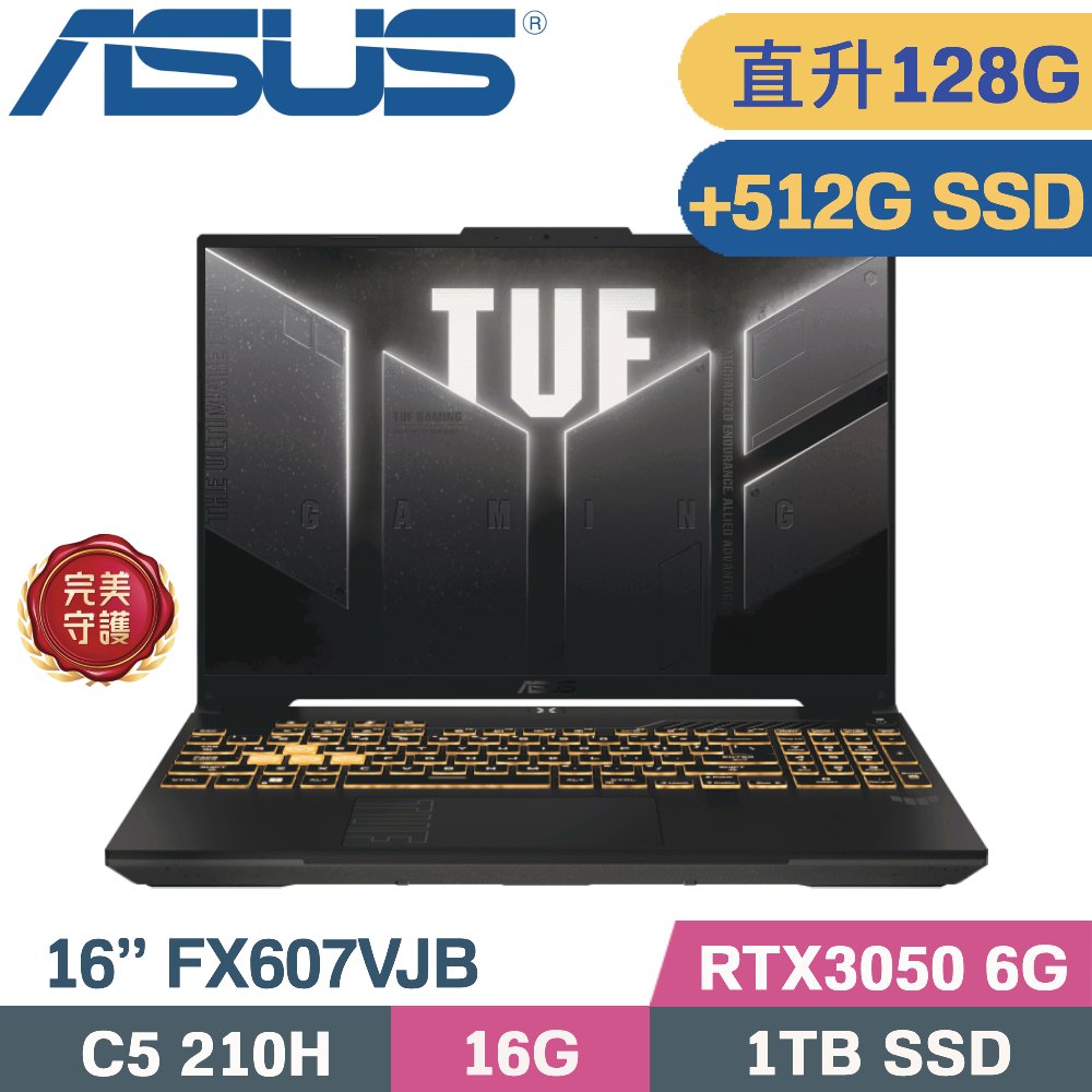 ASUS 華碩 TUF F16 FX607VJB-0053A210H 電競筆電(Core 5 210H/64G+64G/1TB+512G/RTX3050 6G/W11/16)特仕