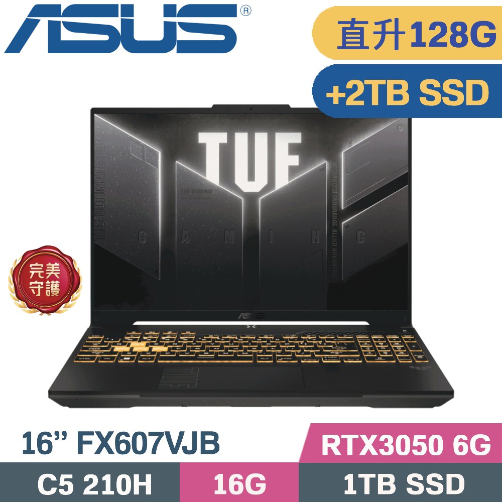 ASUS 華碩 TUF F16 FX607VJB-0053A210H 電競筆電(Core 5 210H/64G+64G/1TB+2TB/RTX3050 6G/W11/16)特仕