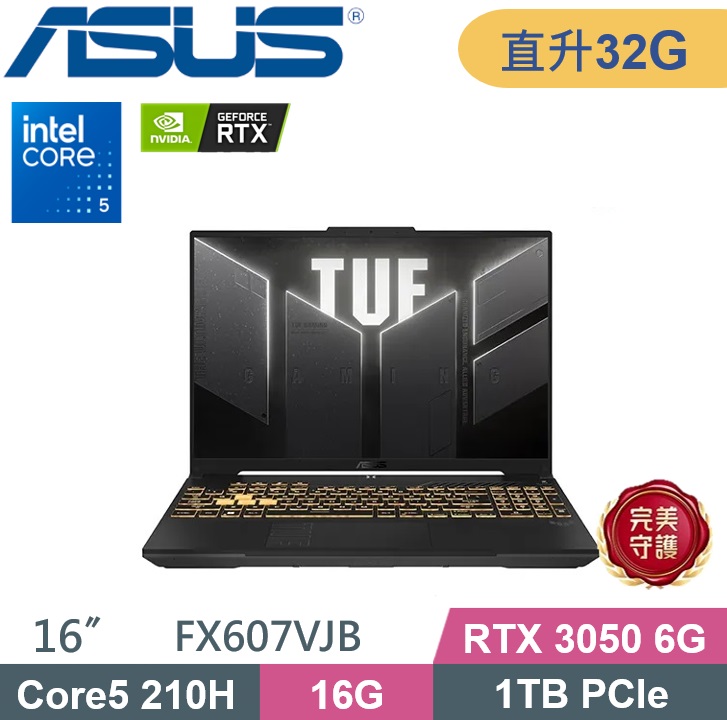 ASUS 華碩 TUF Gaming F16 FX607VJB-0053A210H (Intel Core 5 210H/16G+16G/1TB/RTX3050-6G/W11) 特仕款