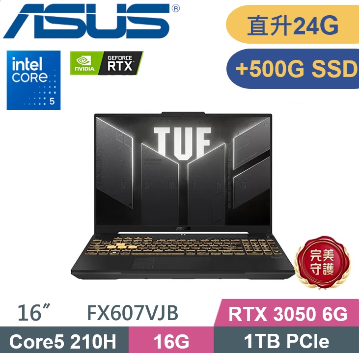 ASUS 華碩 TUF Gaming F16 FX607VJB-0053A210H (Intel Core 5 210H/16G+8G/1TB+500G/RTX3050-6G/W11) 特仕款