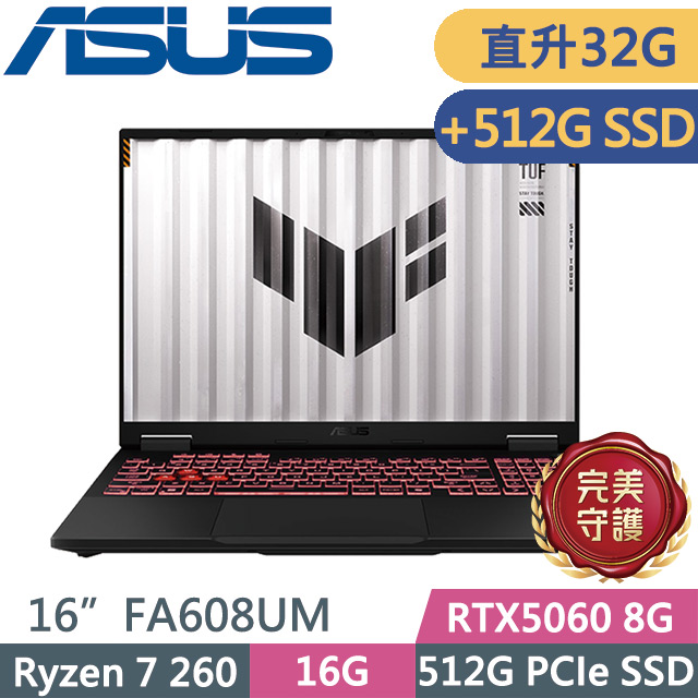 ASUS 華碩 TUF Gaming A16 FA608UM-0031A260H 灰(Ryzen 7 260/16G+16G/512G+512G/RTX5060 8G/16吋FHD+/W11)特仕