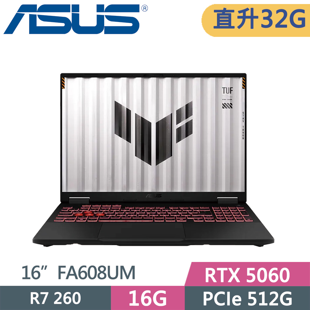 ASUS 華碩 TUF FA608UM-0031A260H 灰(R7 260/16G+16G/512G SSD/RTX 5060/16/W11)特仕