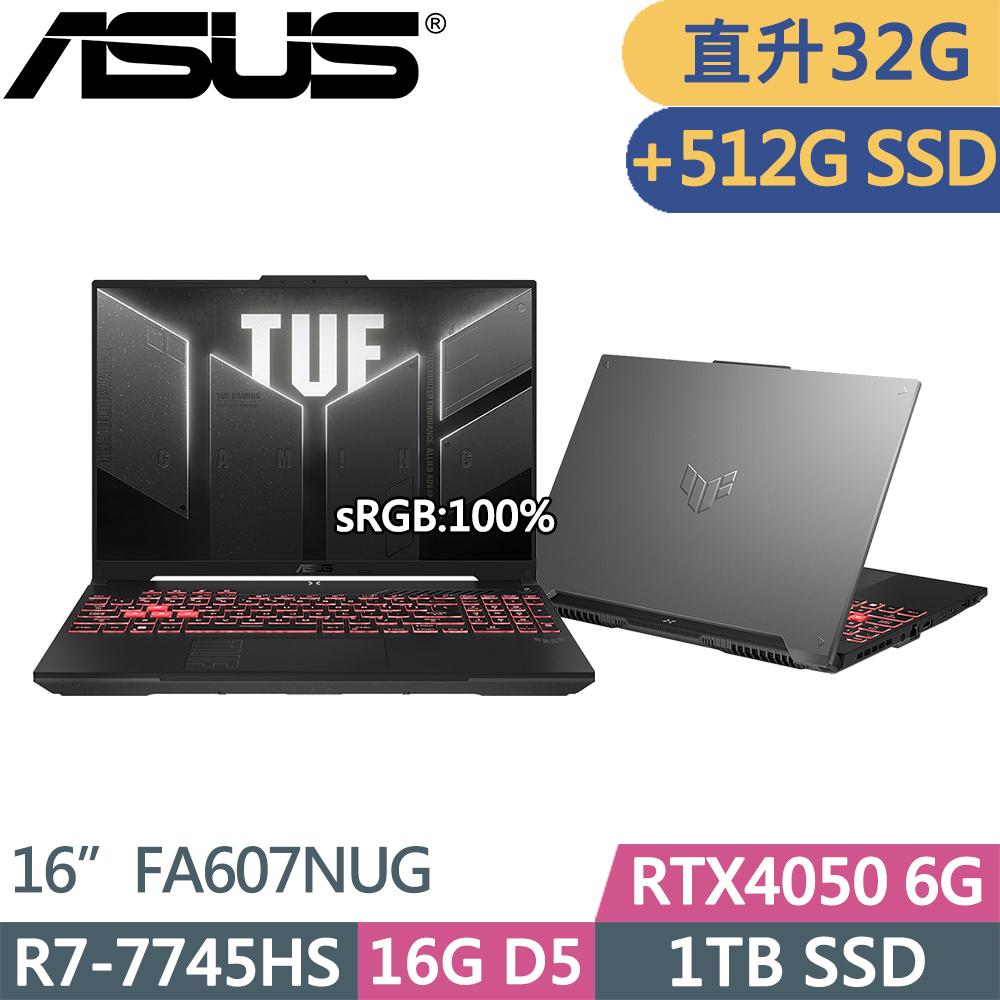 ASUS 華碩 TUF Gaming A16 獨顯RTX電競筆電(R7-7745HS/16G+16G/1TB+512G/RTX4050/W11/二年保/灰/FA607NUG)特仕
