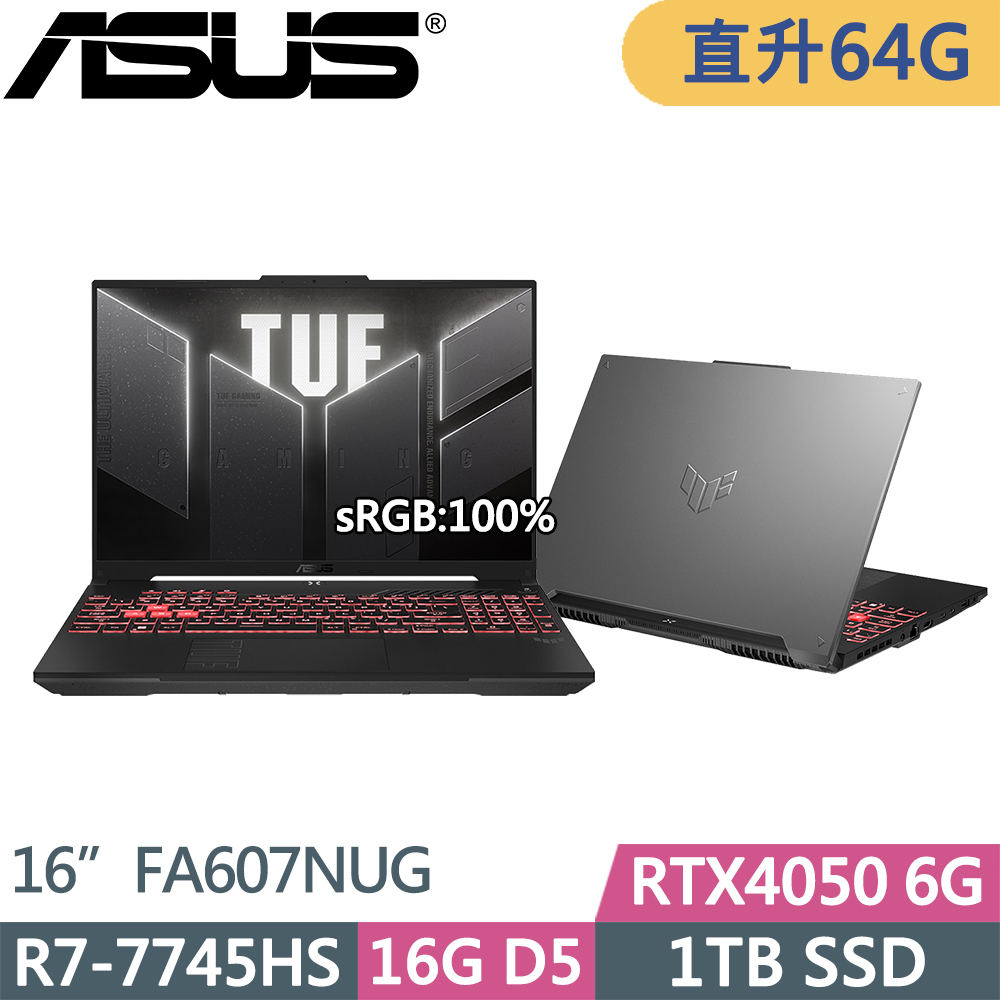 ASUS 華碩 TUF Gaming A16 獨顯RTX電競筆電(R7-7745HS/32G+32G/1TB/RTX4050/W11/二年保/灰/FA607NUG)特仕
