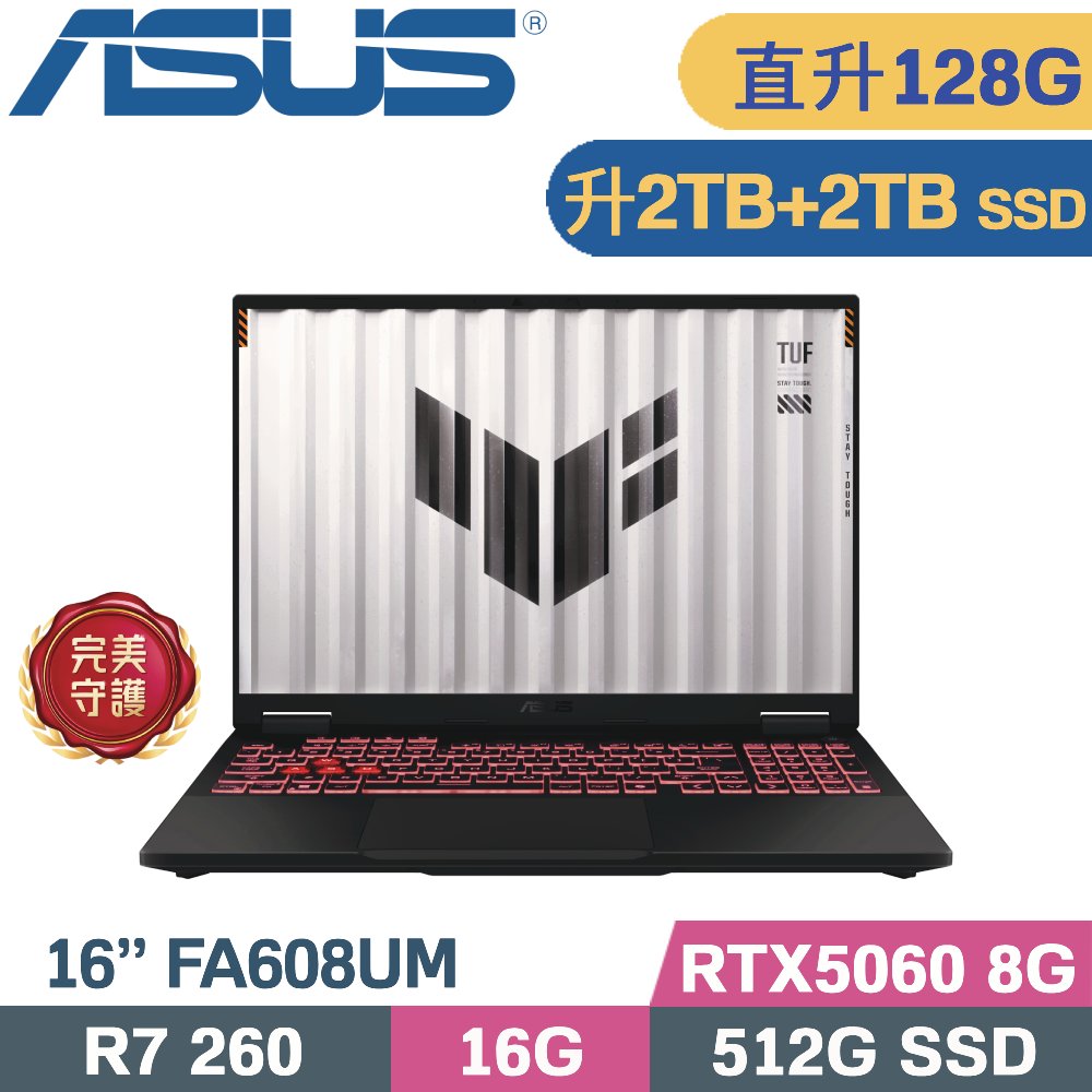 ASUS 華碩 TUF A16 FA608UM-0031A260H 電競筆電(R7-260/64G+64G/2TB+2TB/RTX5060 8G/W11/16)特仕