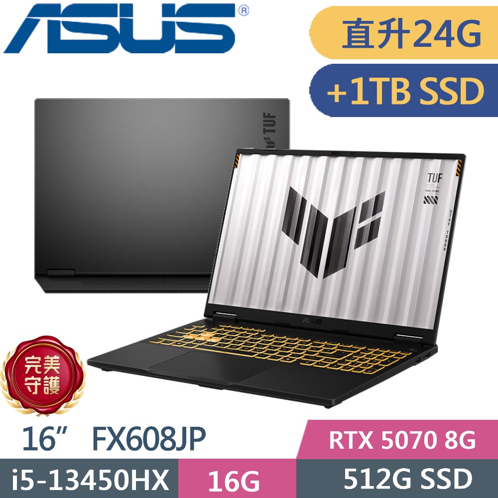 ASUS 華碩 TUF Gaming F16 FX608JP-0041A13450HX (i5-13450HX/16G+8G/512G+1TB/RTX 5070/16/W11)特仕