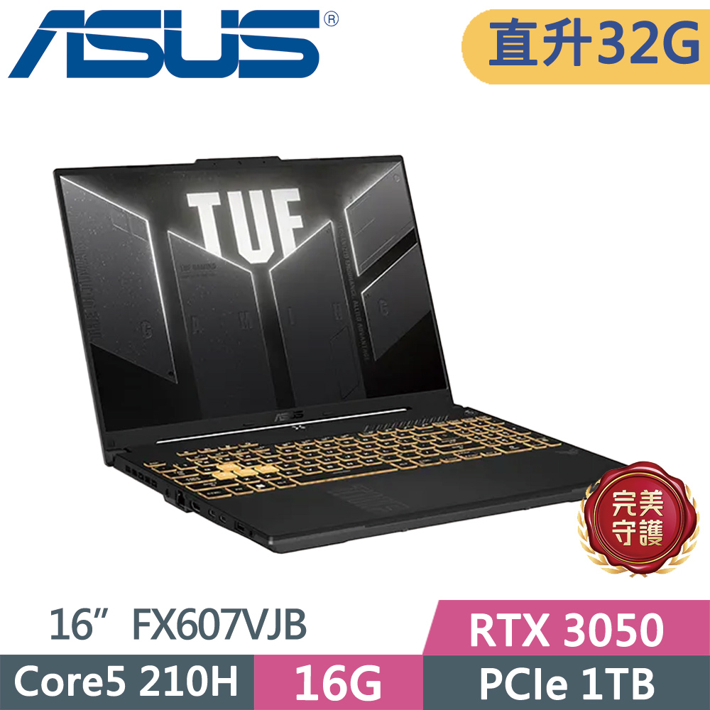 ASUS 華碩 TUF FX607VJB-0053A210H 灰(Core5-210H/16G+16G/1TB SSD/RTX 3050/16/W11)特仕