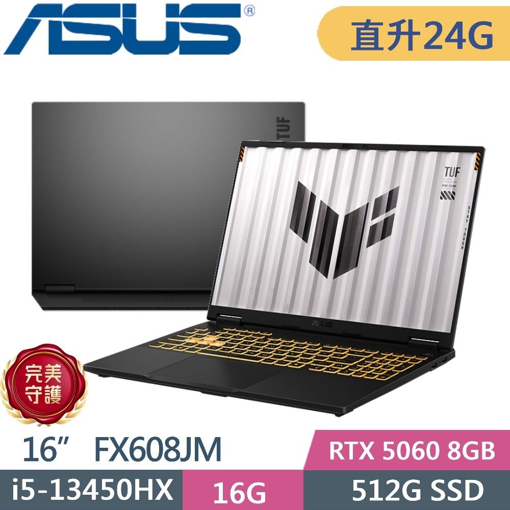 ASUS 華碩 TUF Gaming F16 FX608JM-0041A13450HX (i5-13450HX/16G+8G/512G/RTX 5060/16/W11)特仕